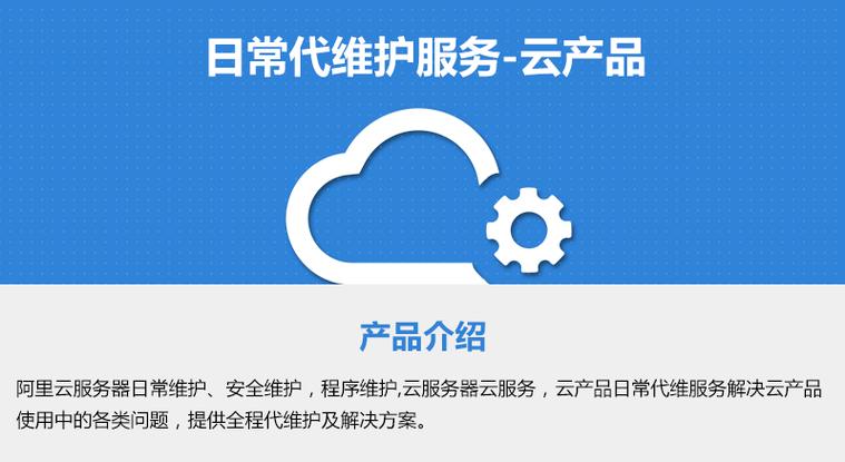 云服务器网站数据库it运维外包服务-云市场-阿里云